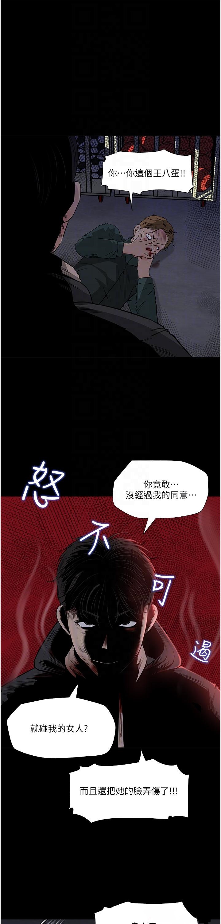 In My Sister in Law Raw Chapter 40 Page 14