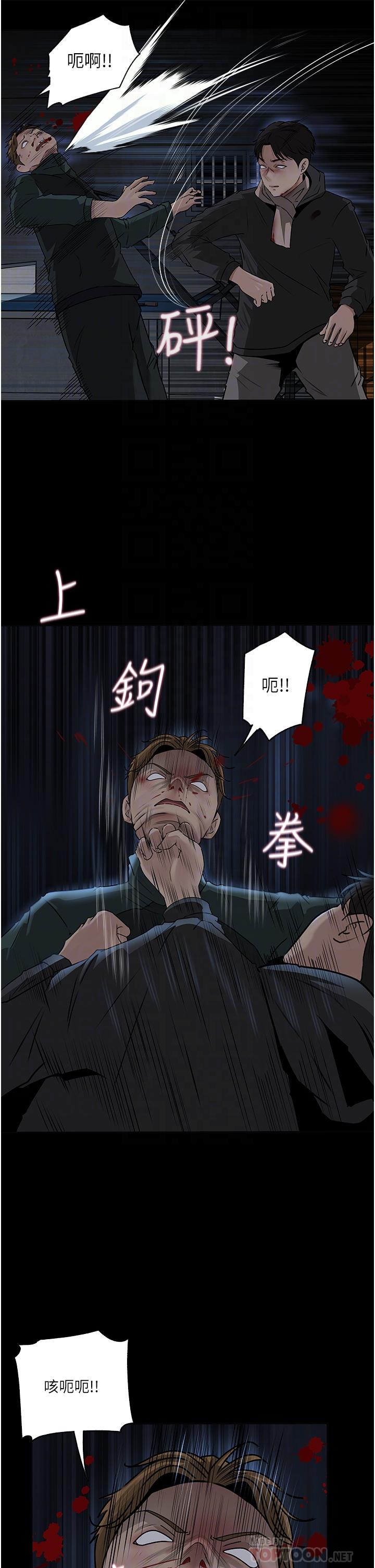 In My Sister in Law Raw Chapter 40 Page 16