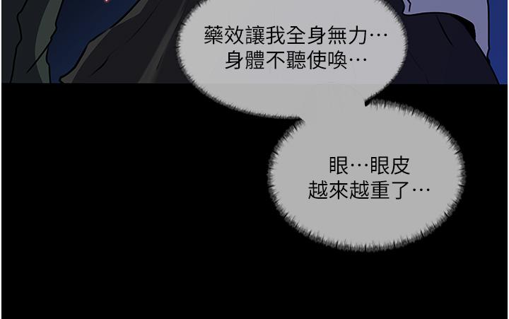 In My Sister in Law Raw Chapter 40 Page 2