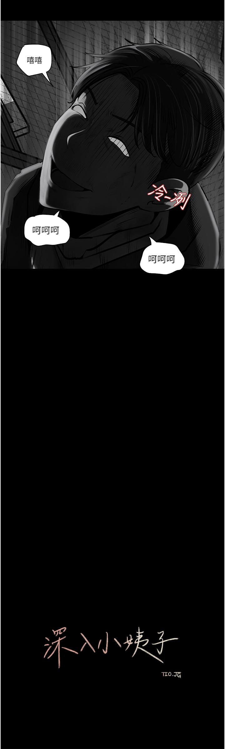 In My Sister in Law Raw Chapter 40 Page 23