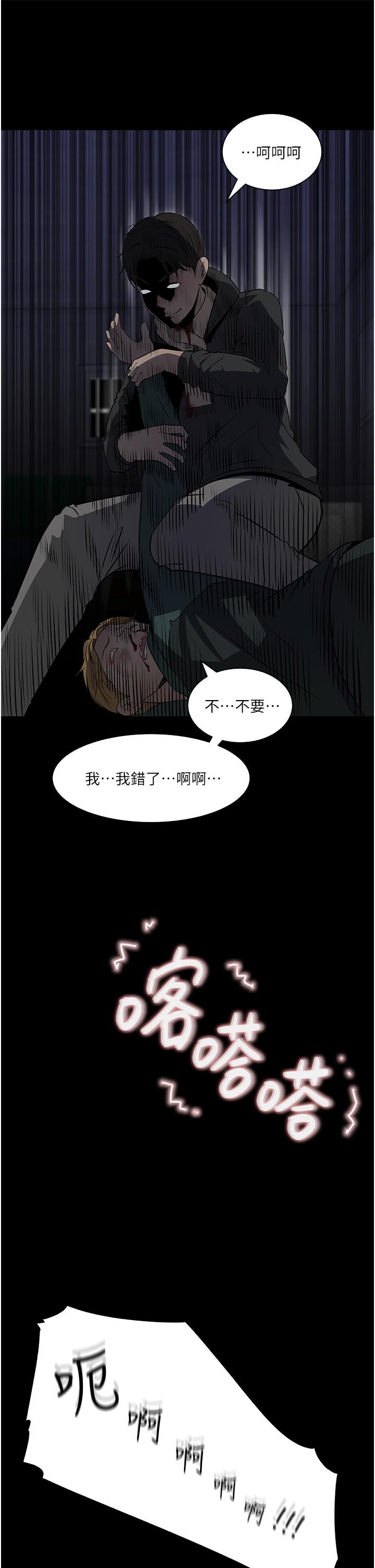 In My Sister in Law Raw Chapter 40 Page 26