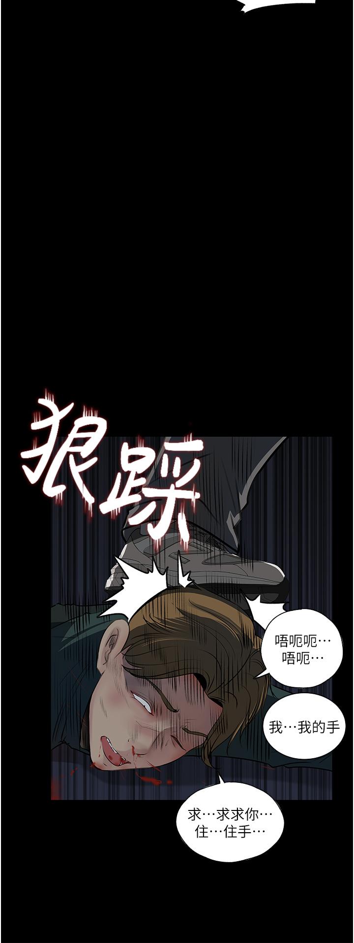 In My Sister in Law Raw Chapter 40 Page 27
