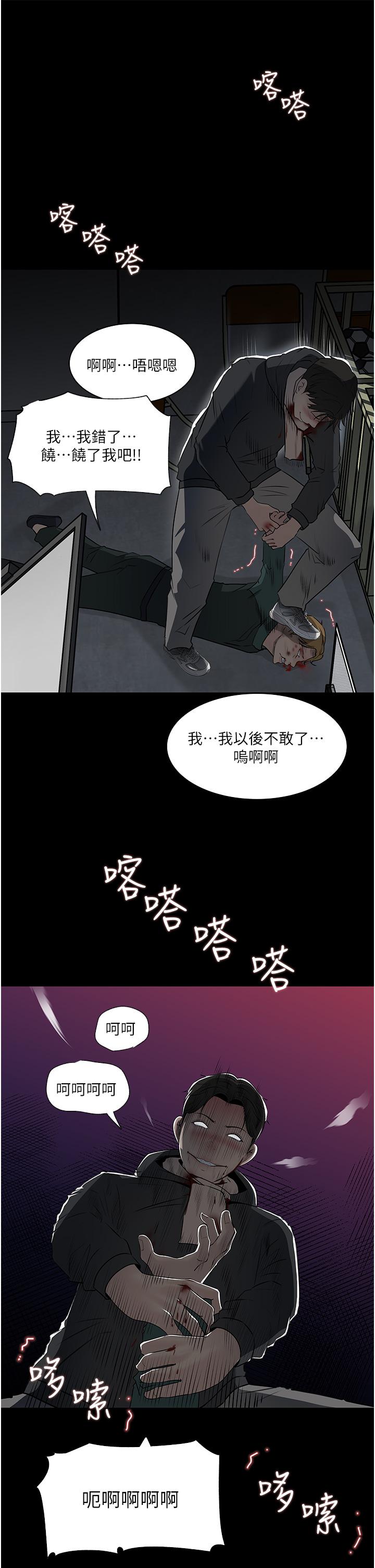 In My Sister in Law Raw Chapter 40 Page 28