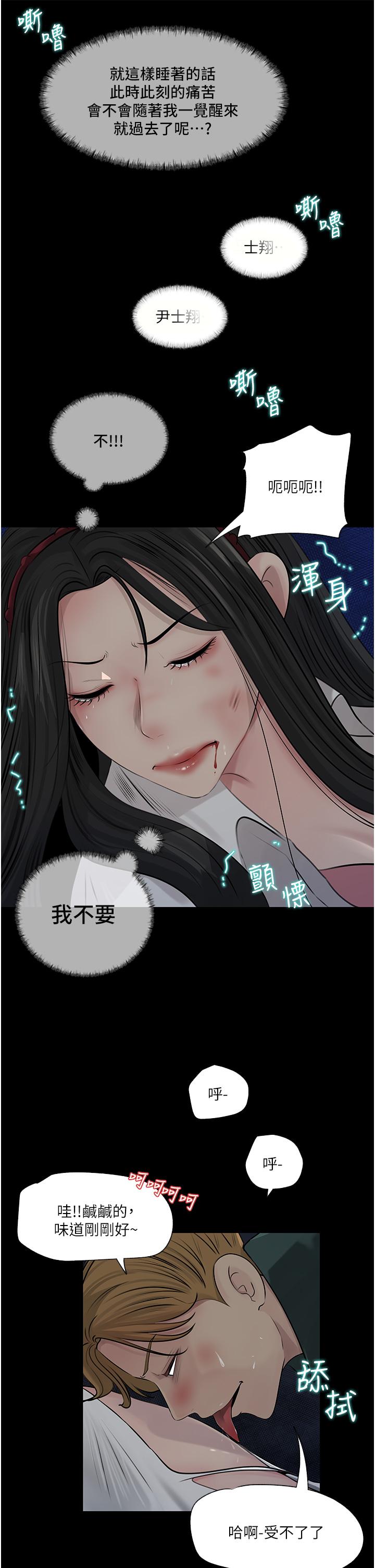 In My Sister in Law Raw Chapter 40 Page 3