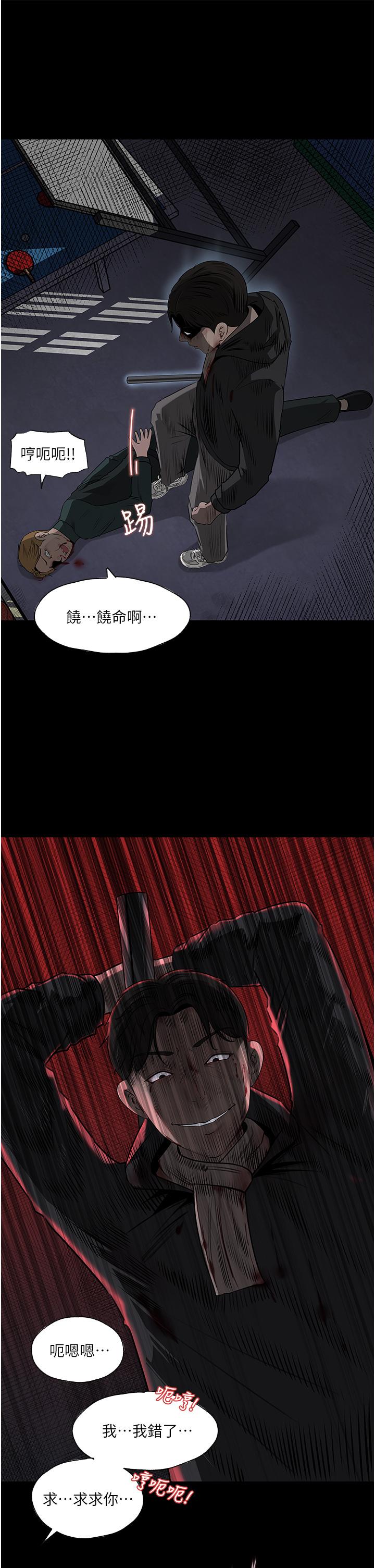 In My Sister in Law Raw Chapter 40 Page 30