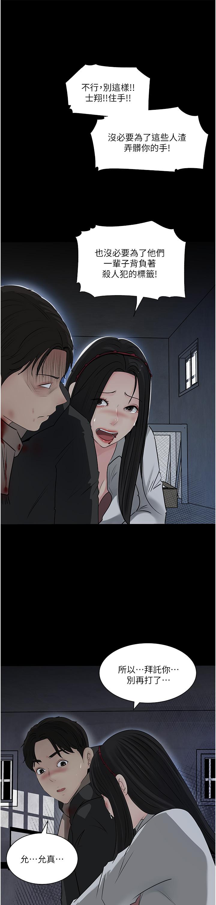 In My Sister in Law Raw Chapter 40 Page 34