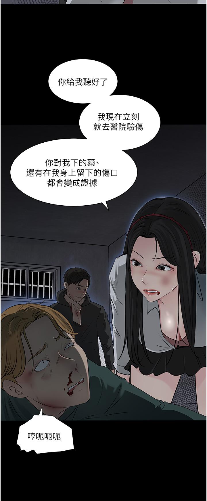 In My Sister in Law Raw Chapter 40 Page 35