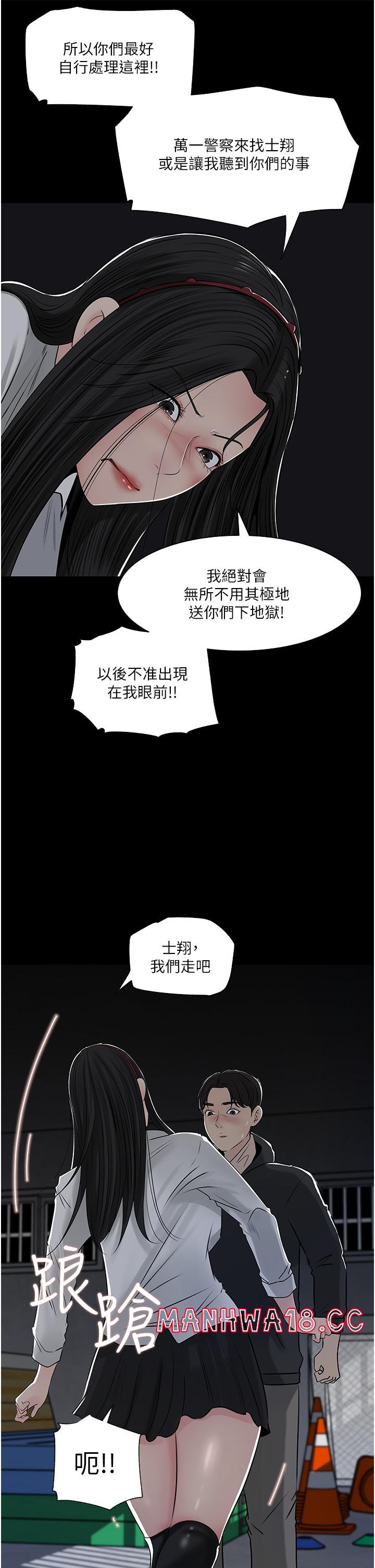 In My Sister in Law Raw Chapter 40 Page 36