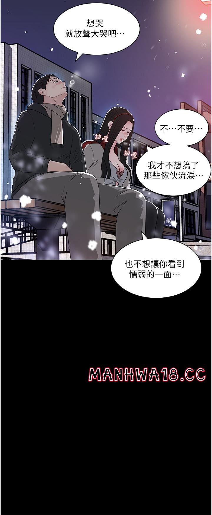 In My Sister in Law Raw Chapter 40 Page 39