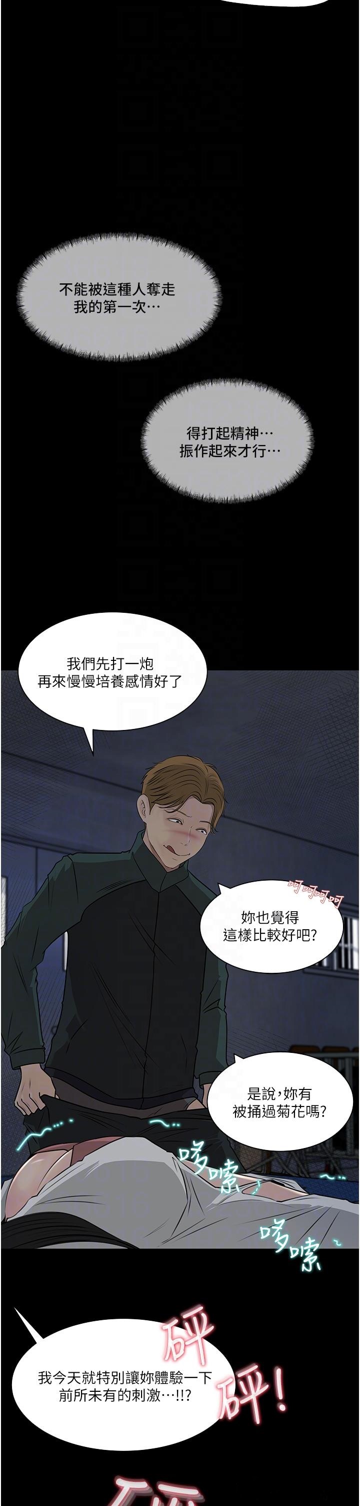 In My Sister in Law Raw Chapter 40 Page 4