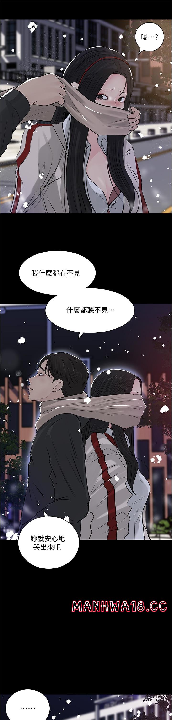 In My Sister in Law Raw Chapter 40 Page 40