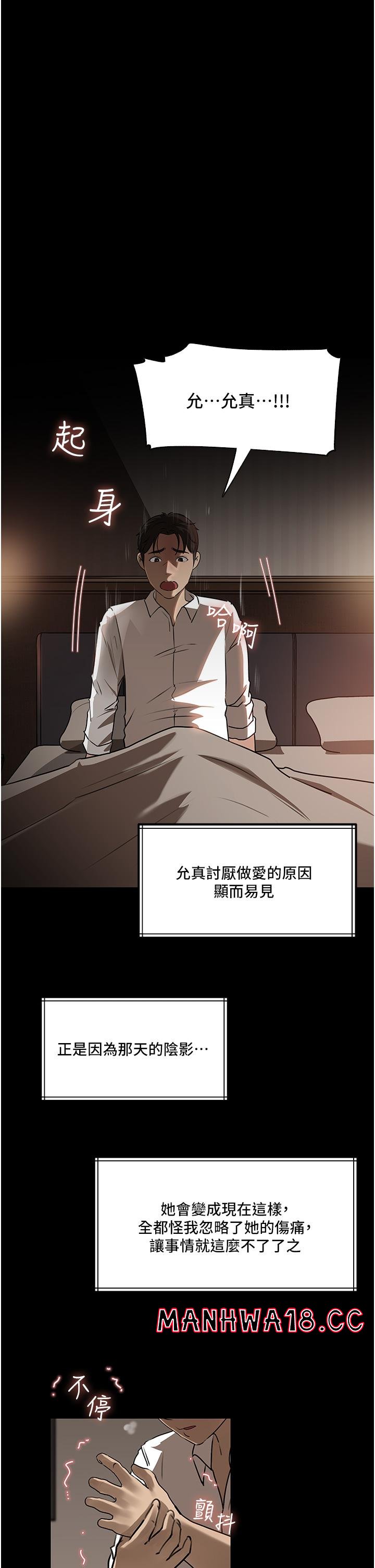In My Sister in Law Raw Chapter 40 Page 42