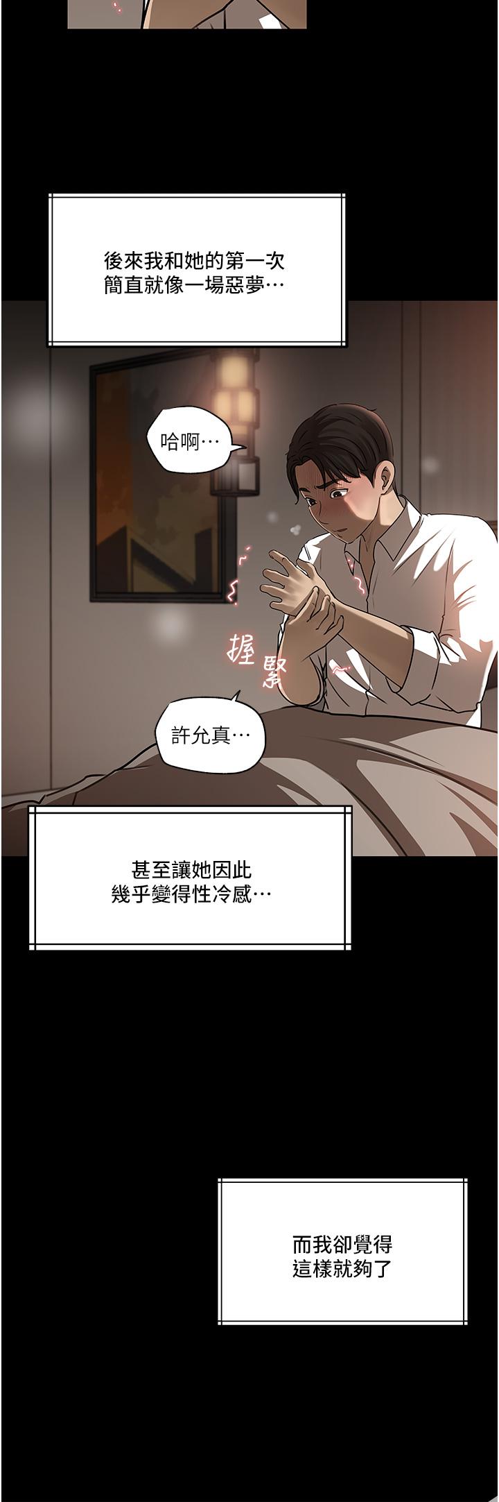 In My Sister in Law Raw Chapter 40 Page 43