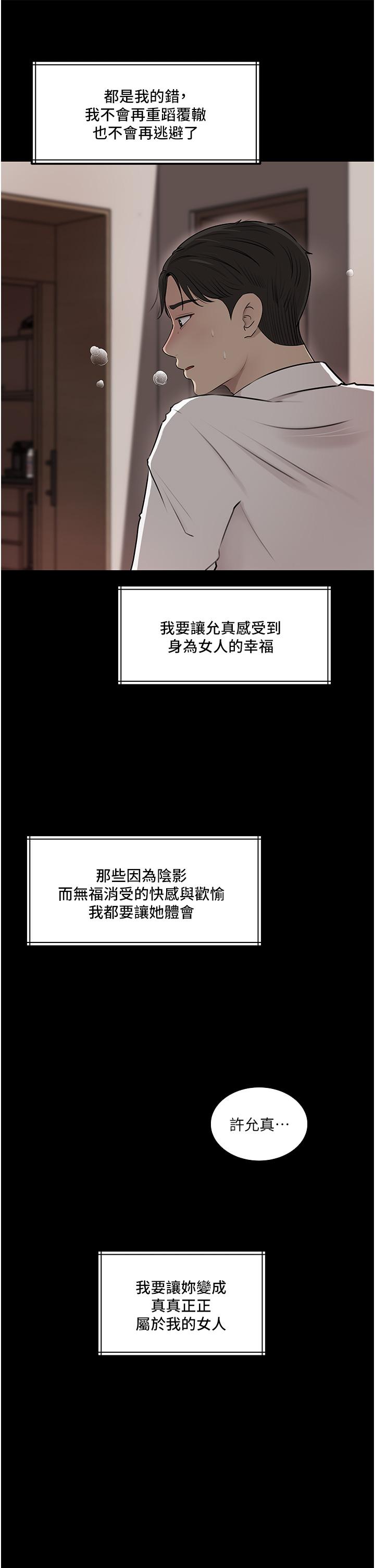In My Sister in Law Raw Chapter 40 Page 44