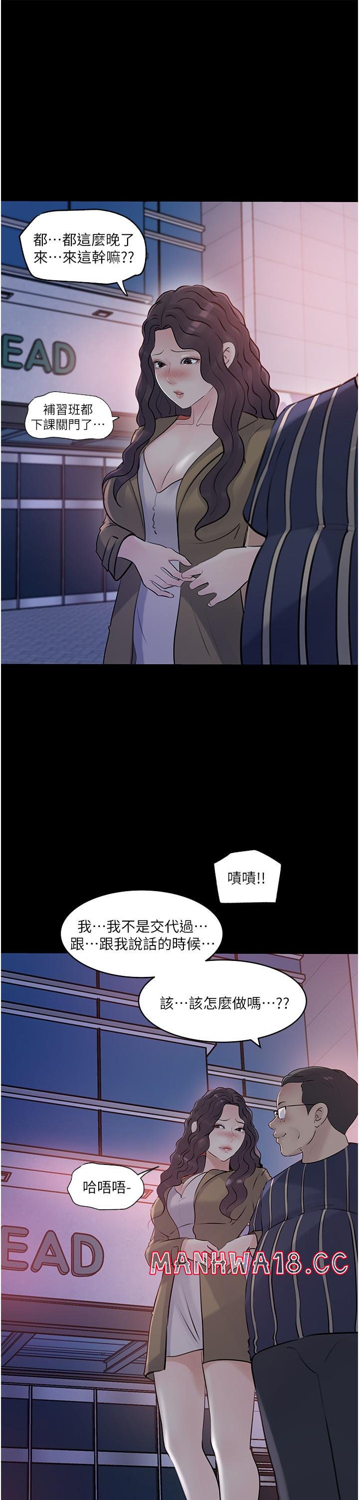 In My Sister in Law Raw Chapter 40 Page 46