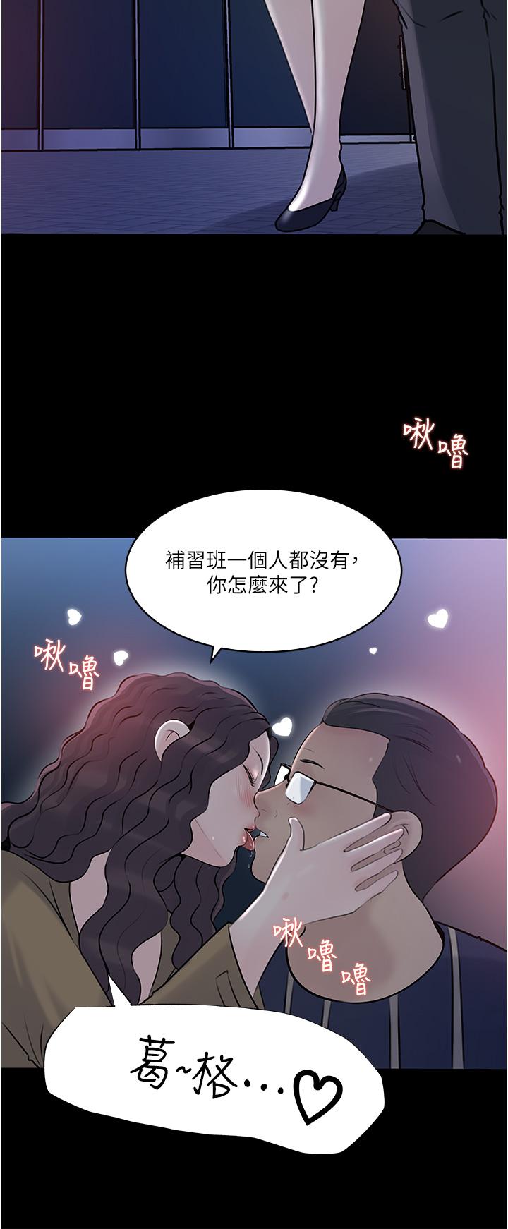 In My Sister in Law Raw Chapter 40 Page 47