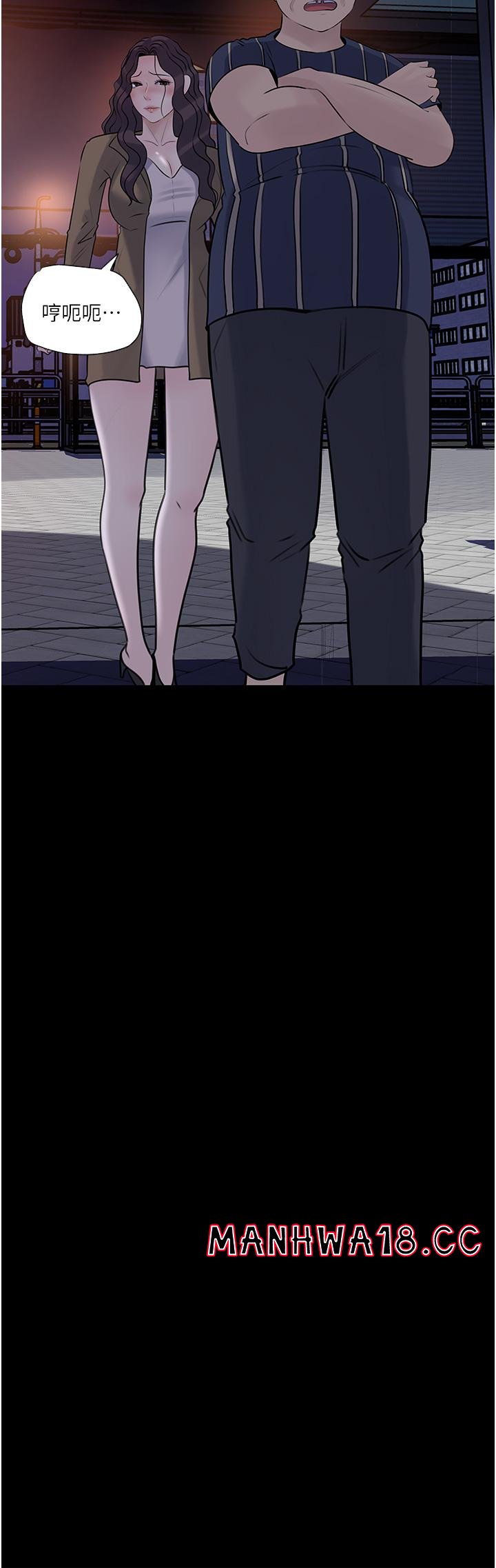 In My Sister in Law Raw Chapter 40 Page 49
