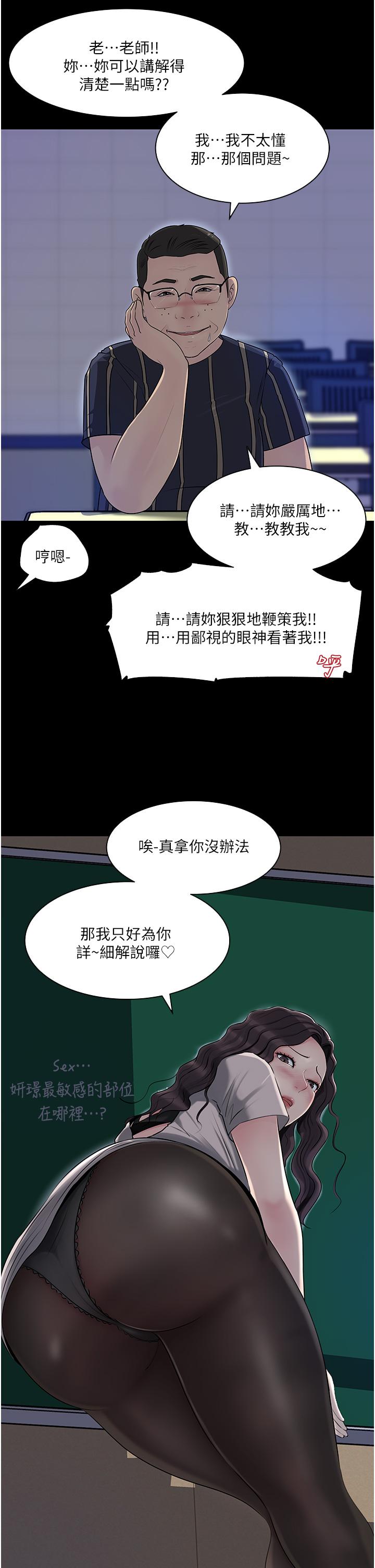 In My Sister in Law Raw Chapter 40 Page 52