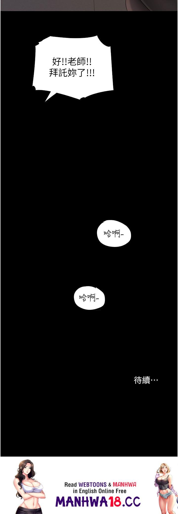 In My Sister in Law Raw Chapter 40 Page 53