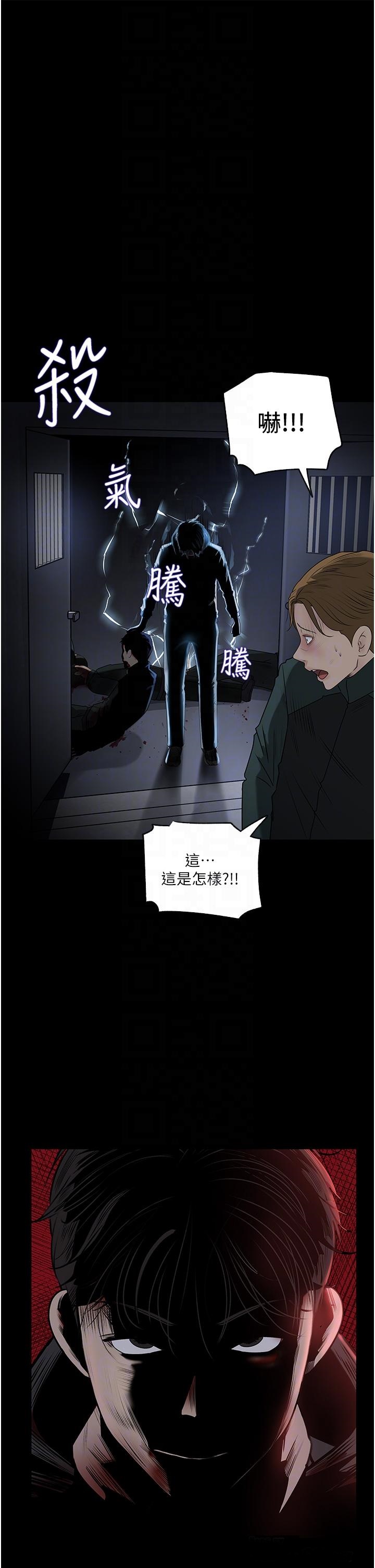 In My Sister in Law Raw Chapter 40 Page 8