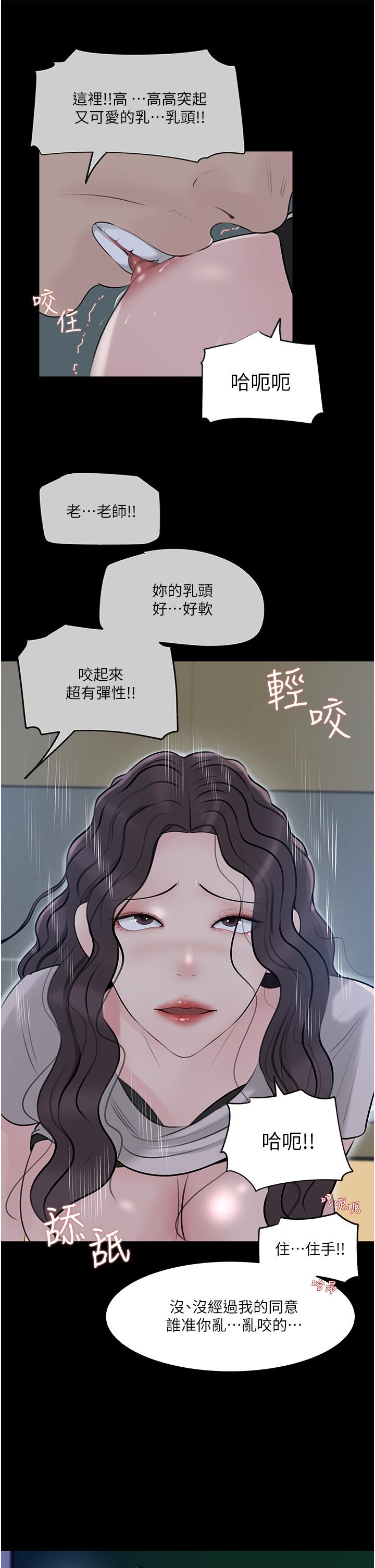 In My Sister in Law Raw Chapter 41 Page 10