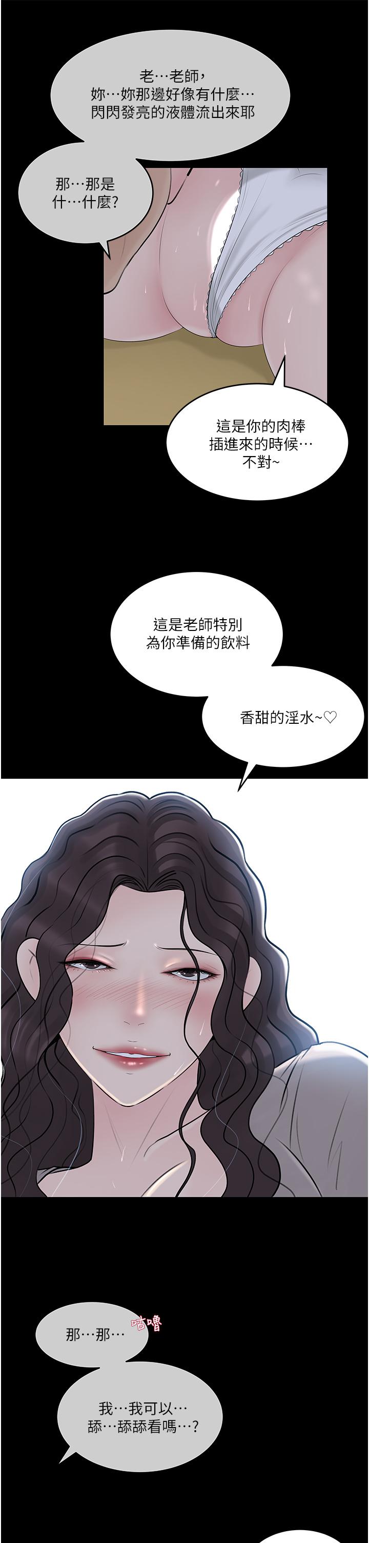 In My Sister in Law Raw Chapter 41 Page 11