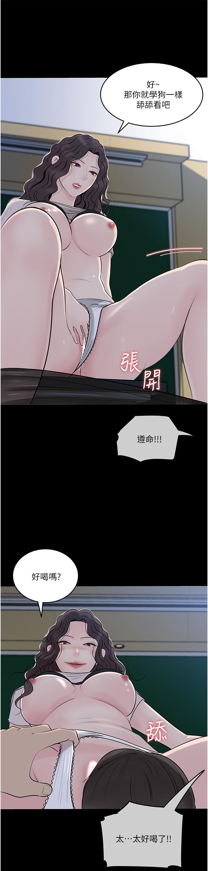 In My Sister in Law Raw Chapter 41 Page 13