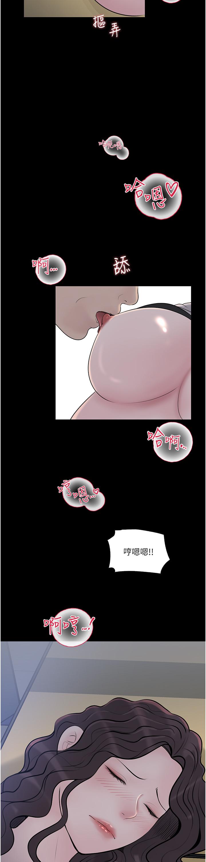 In My Sister in Law Raw Chapter 41 Page 16