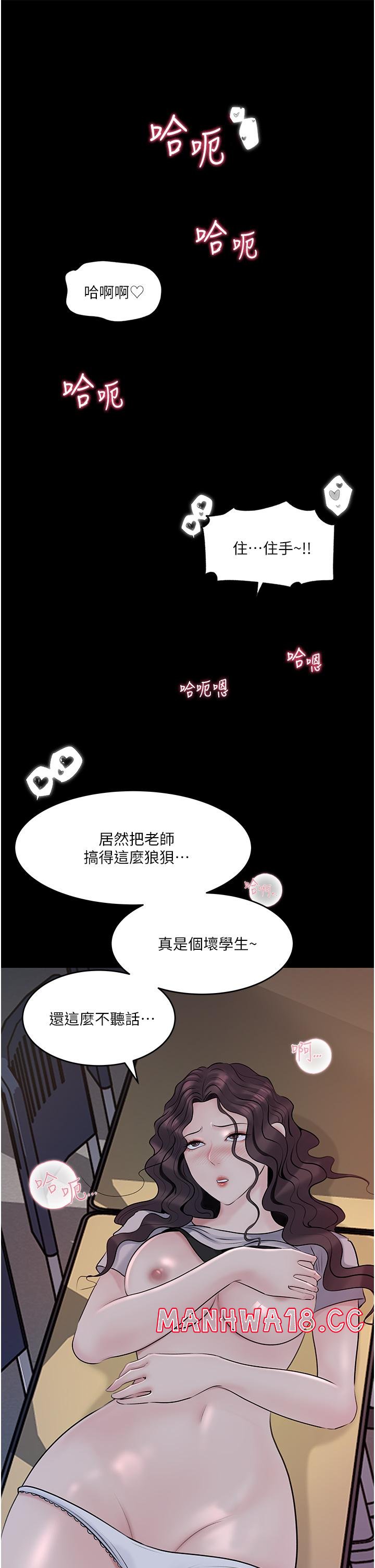 In My Sister in Law Raw Chapter 41 Page 18