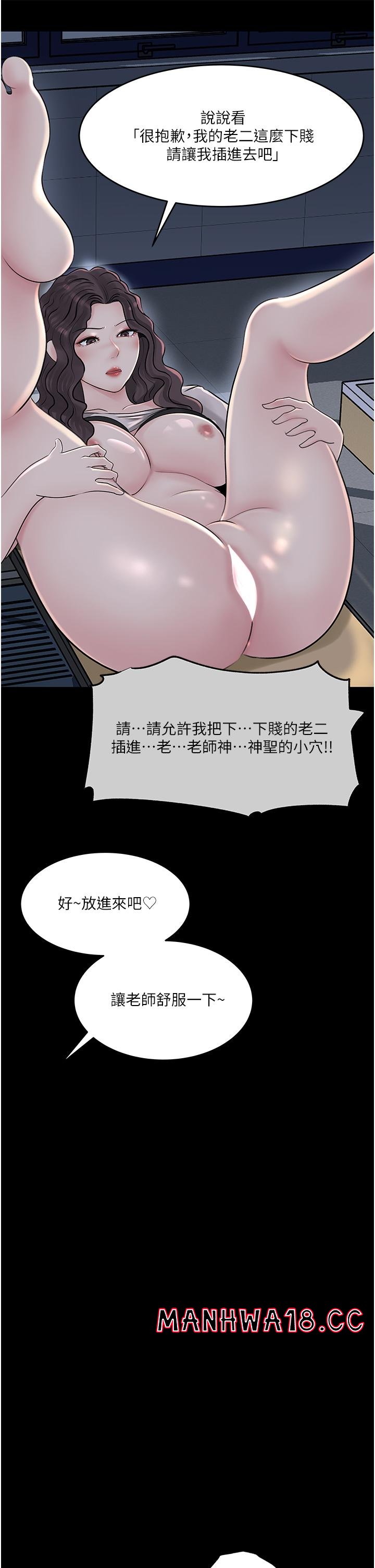In My Sister in Law Raw Chapter 41 Page 20