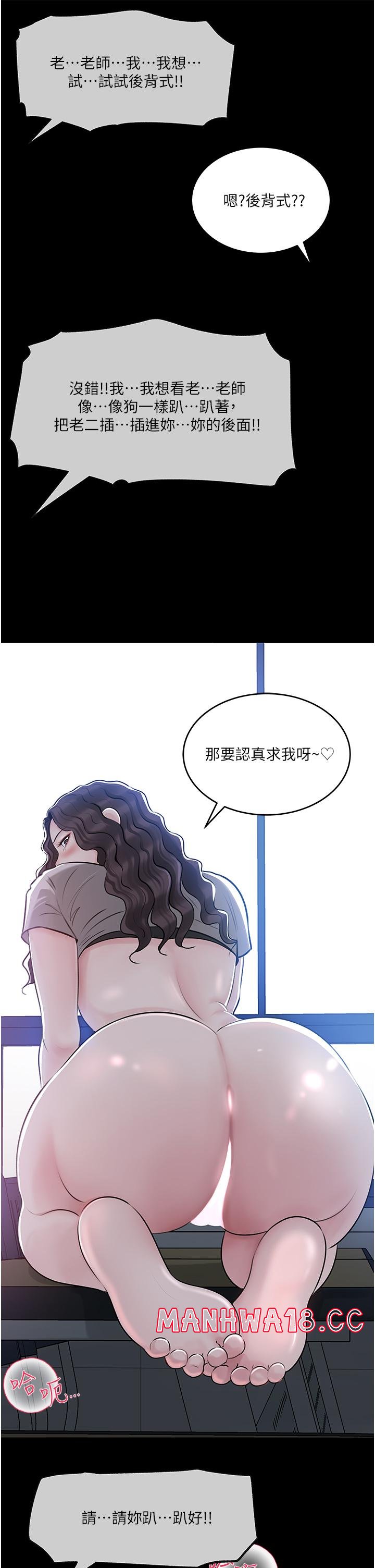In My Sister in Law Raw Chapter 41 Page 24