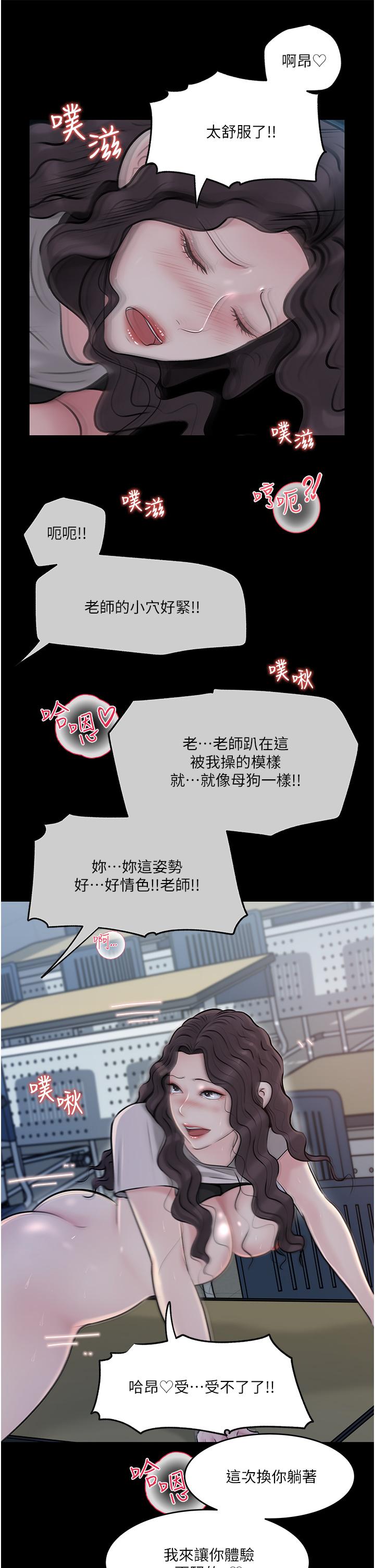 In My Sister in Law Raw Chapter 41 Page 27