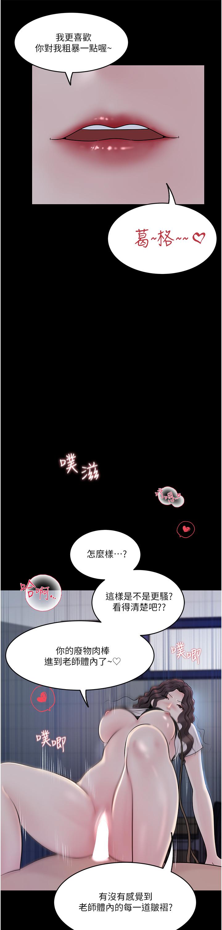 In My Sister in Law Raw Chapter 41 Page 29