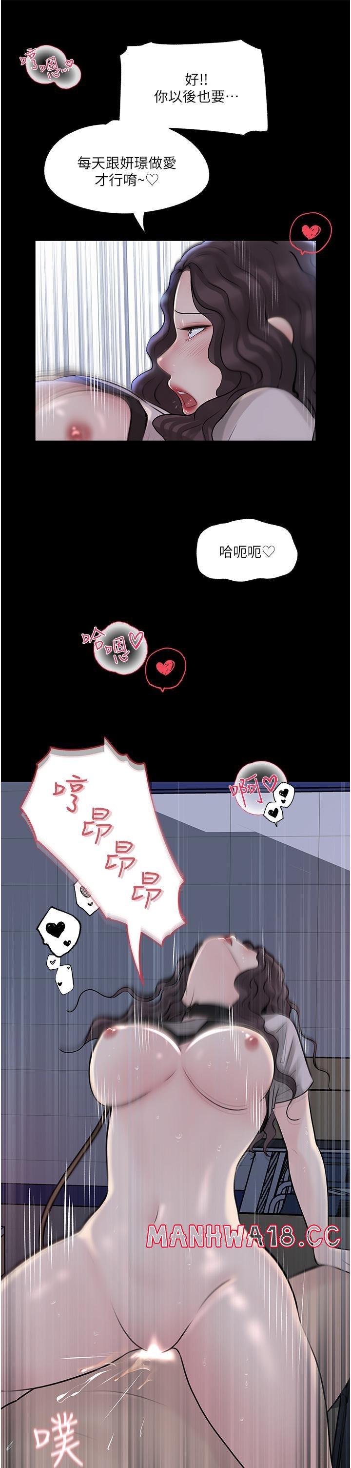 In My Sister in Law Raw Chapter 41 Page 31