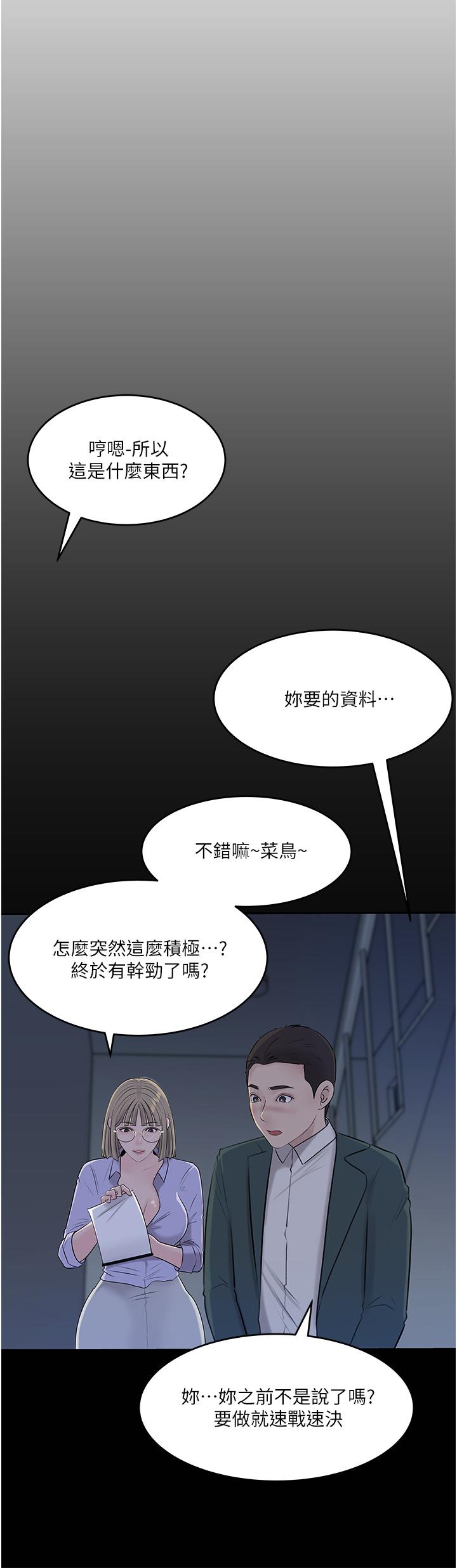 In My Sister in Law Raw Chapter 41 Page 37