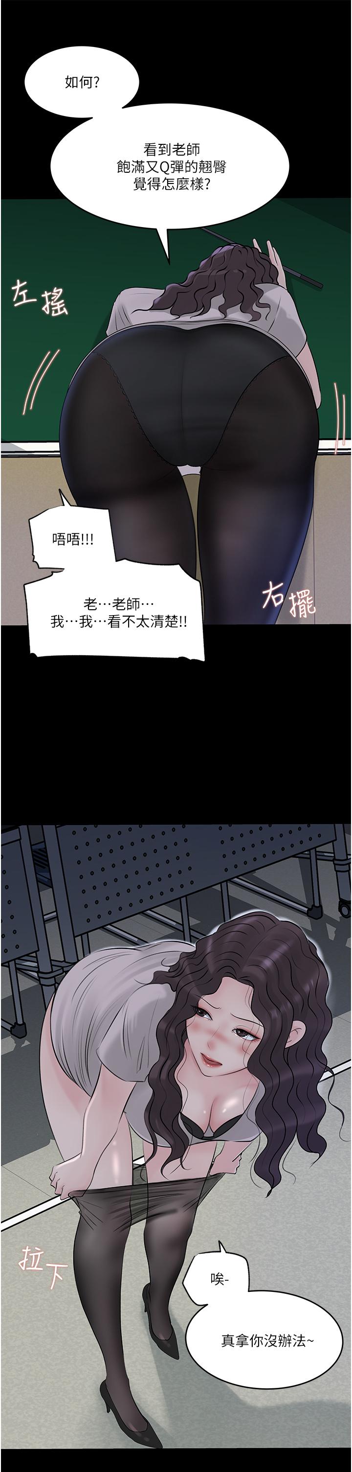 In My Sister in Law Raw Chapter 41 Page 4