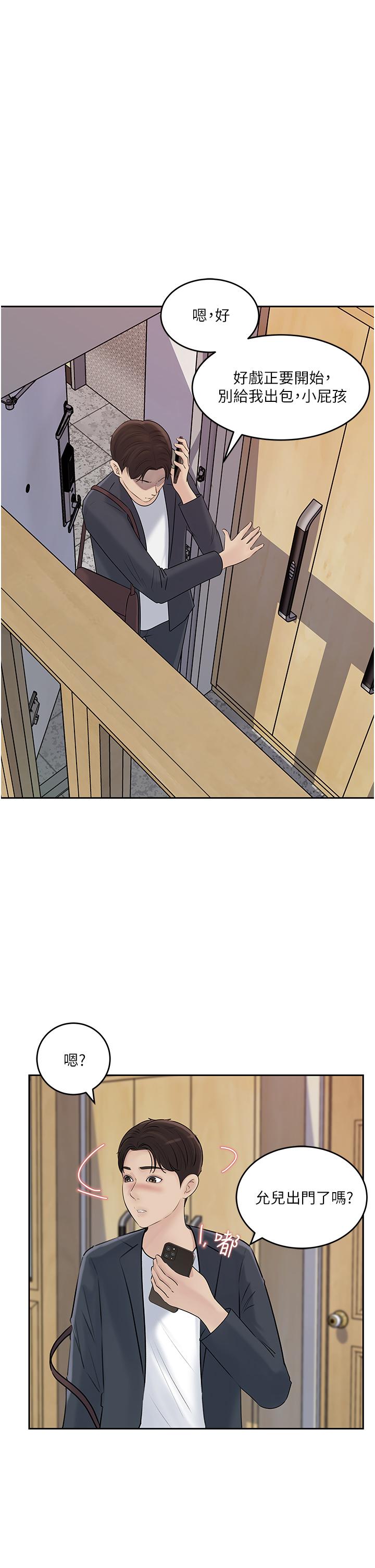In My Sister in Law Raw Chapter 41 Page 42