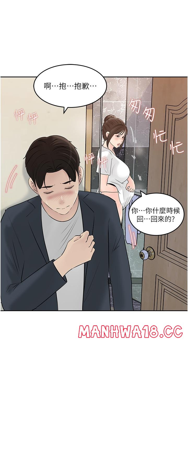 In My Sister in Law Raw Chapter 41 Page 45