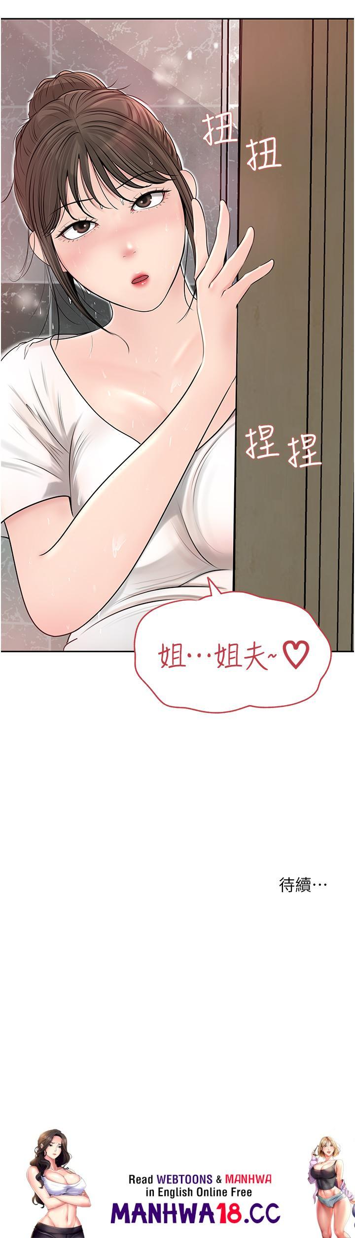 In My Sister in Law Raw Chapter 41 Page 46