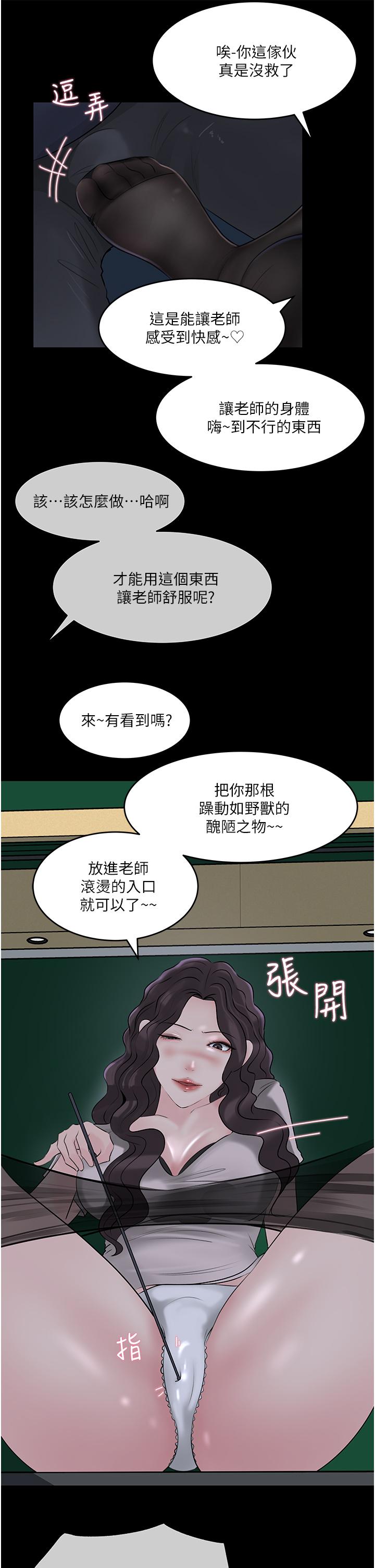 In My Sister in Law Raw Chapter 41 Page 6