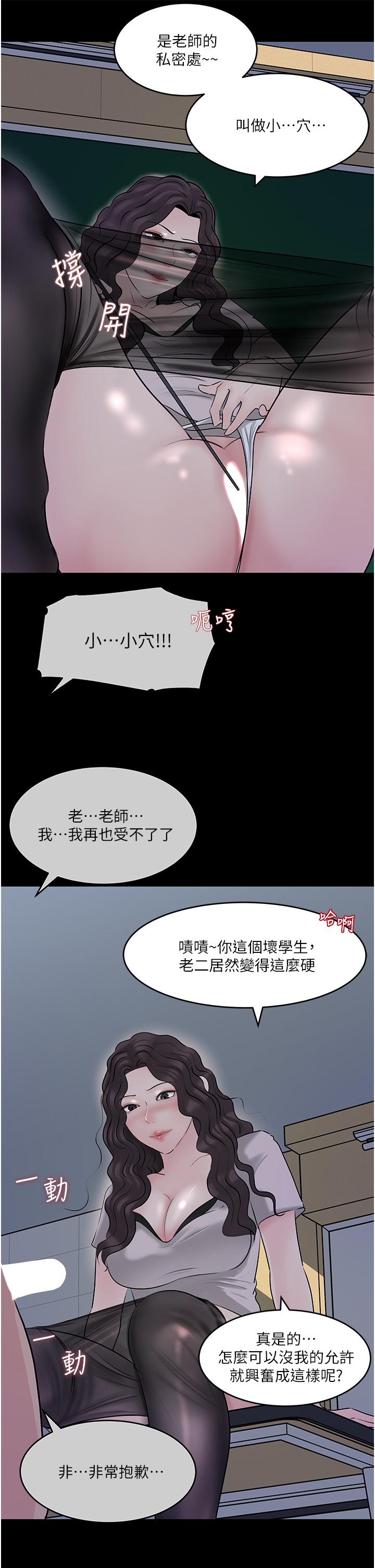 In My Sister in Law Raw Chapter 41 Page 7