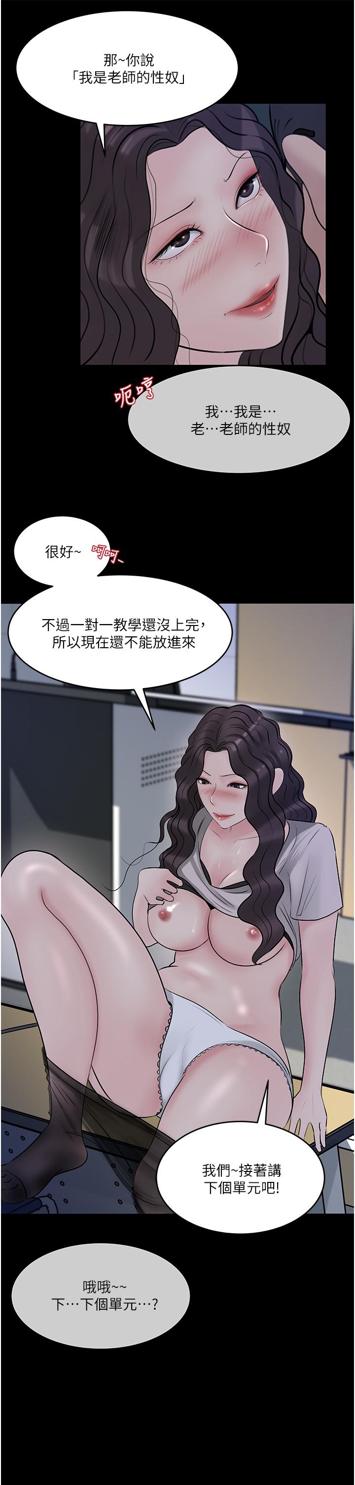 In My Sister in Law Raw Chapter 41 Page 9