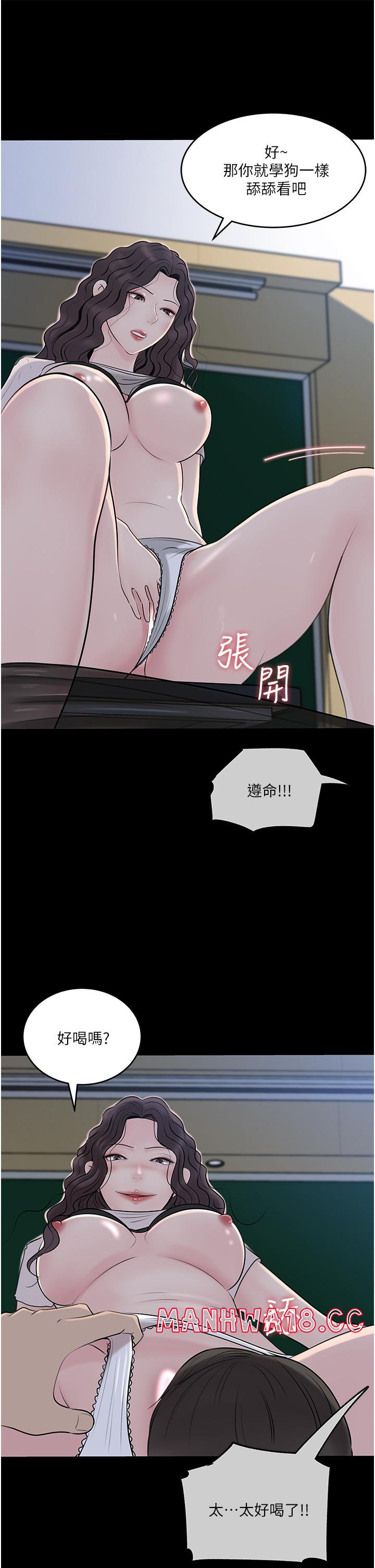 In My Sister in Law Raw Chapter 42 Page 13