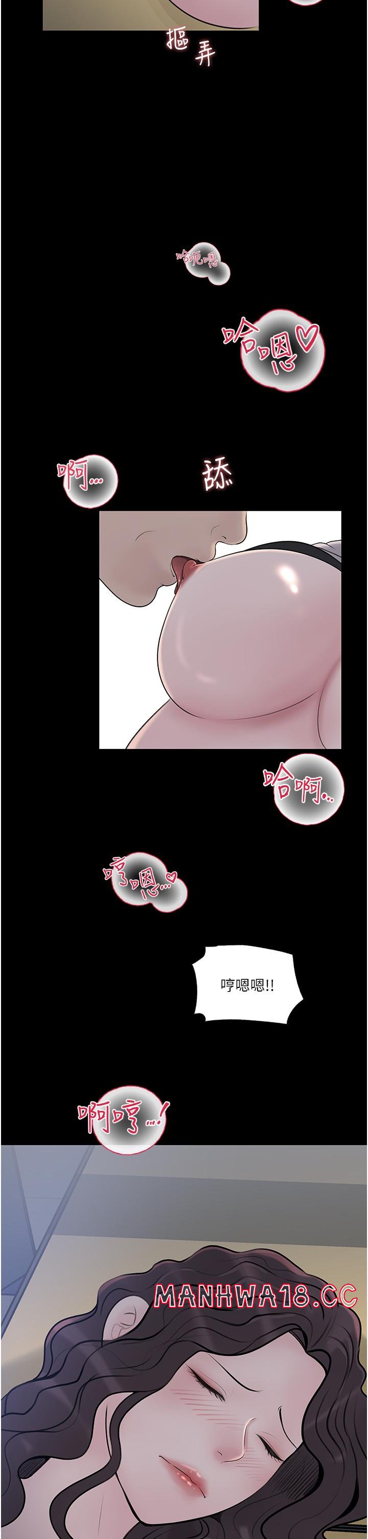 In My Sister in Law Raw Chapter 42 Page 16