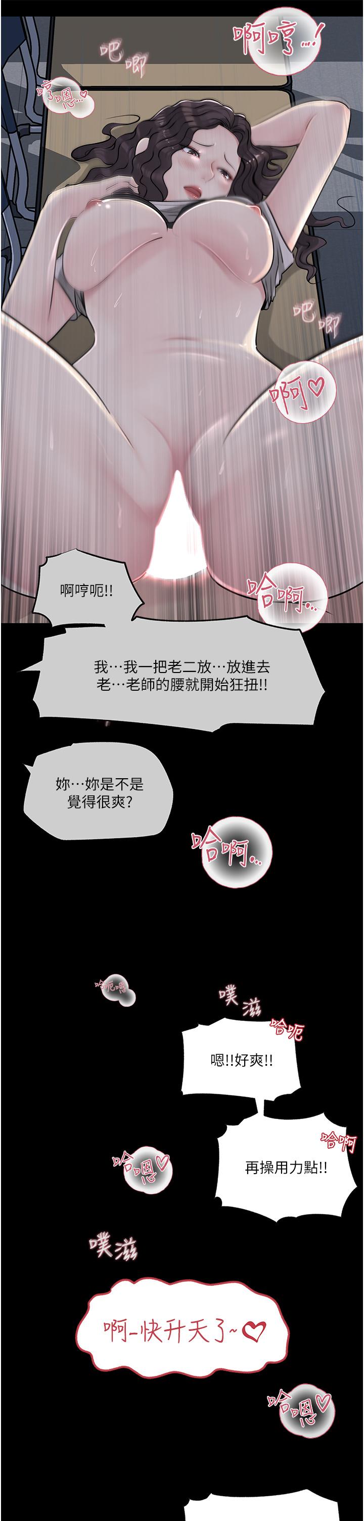 In My Sister in Law Raw Chapter 42 Page 22