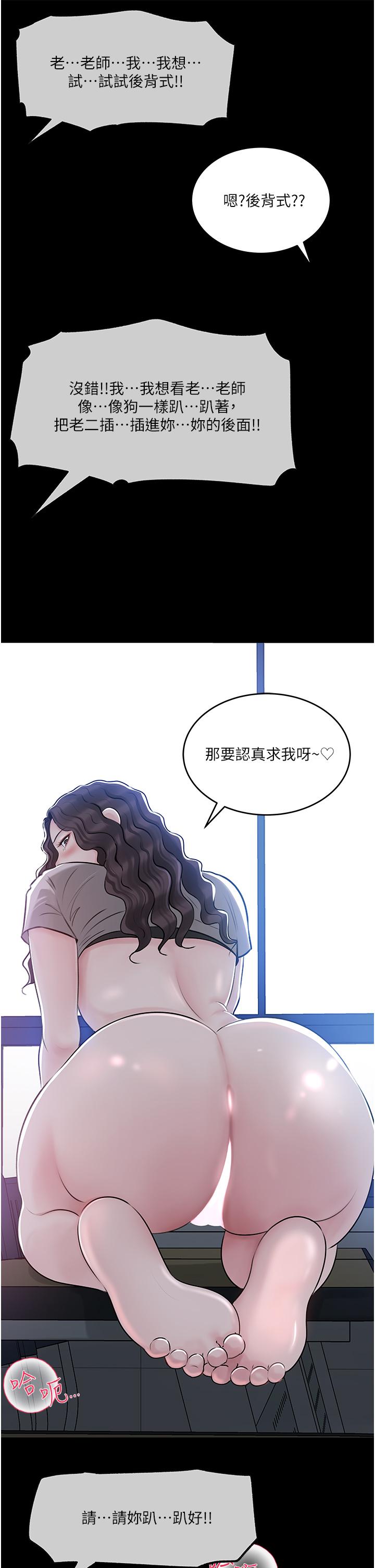 In My Sister in Law Raw Chapter 42 Page 24