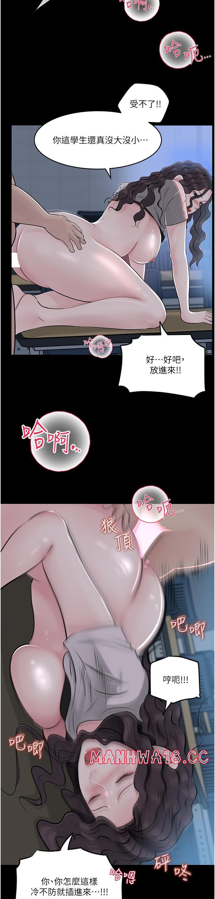 In My Sister in Law Raw Chapter 42 Page 25