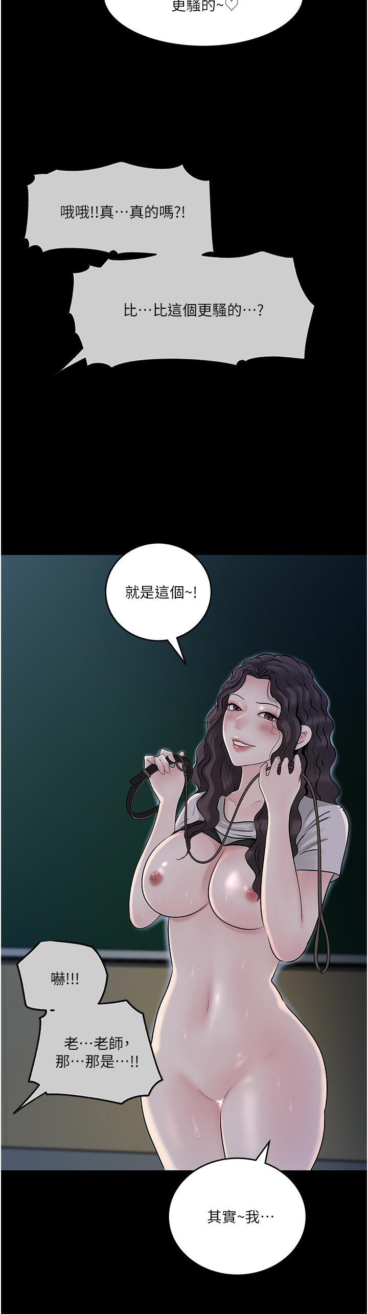 In My Sister in Law Raw Chapter 42 Page 28