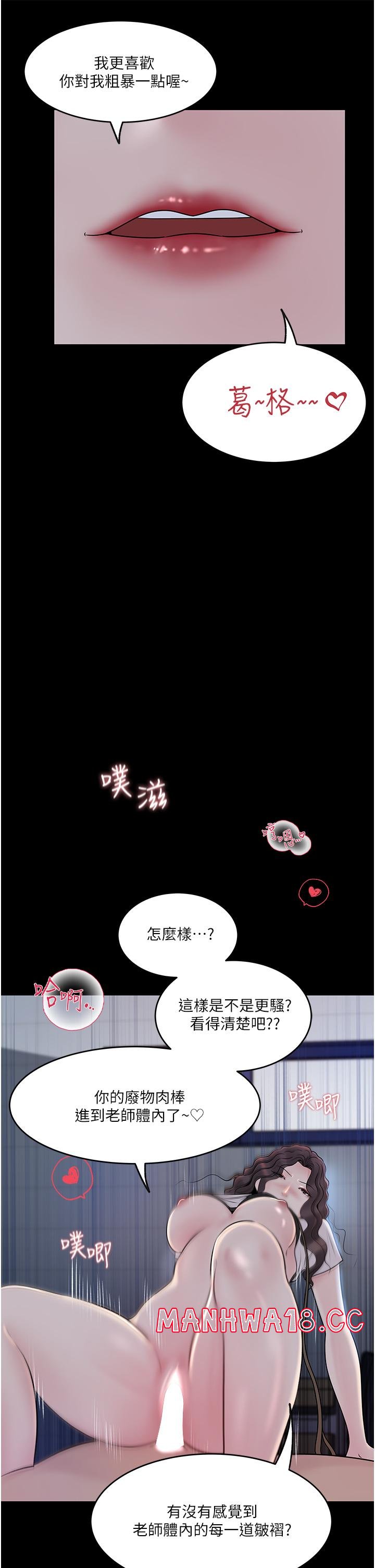In My Sister in Law Raw Chapter 42 Page 29