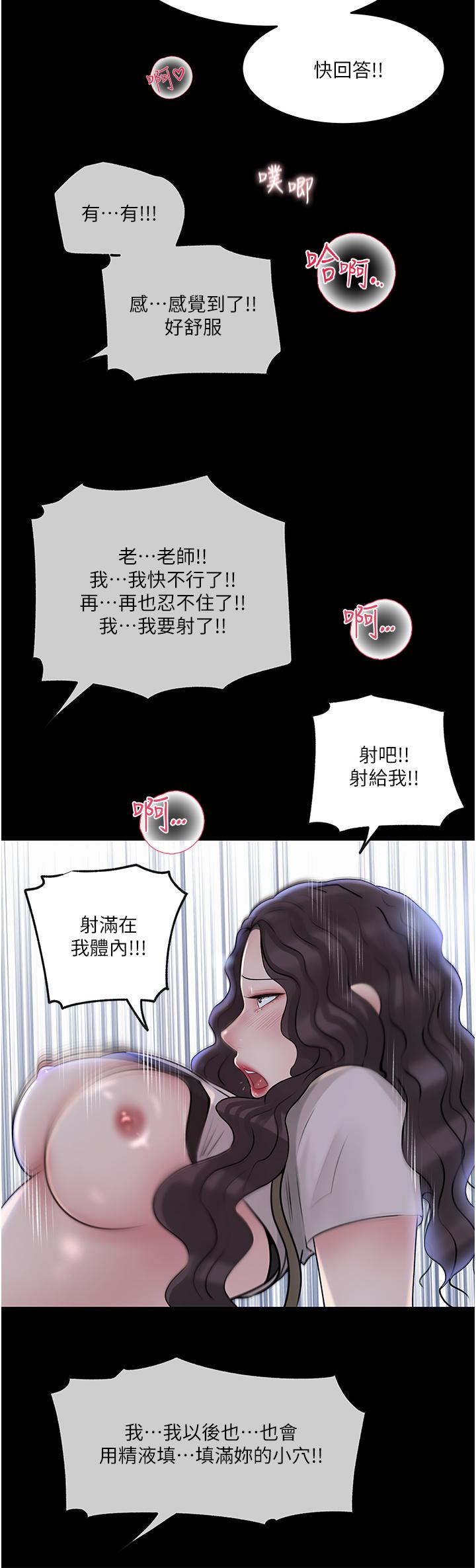 In My Sister in Law Raw Chapter 42 Page 30